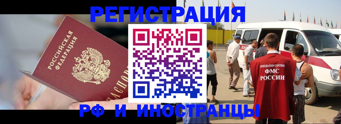 временная регистрация госуслуги в Рославле