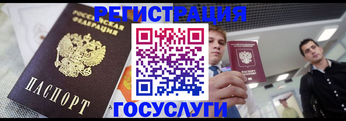 купить прописку в Рославле