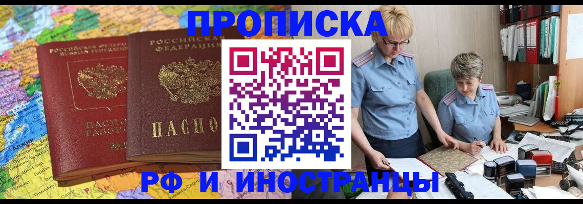 где прописаться в Рославле