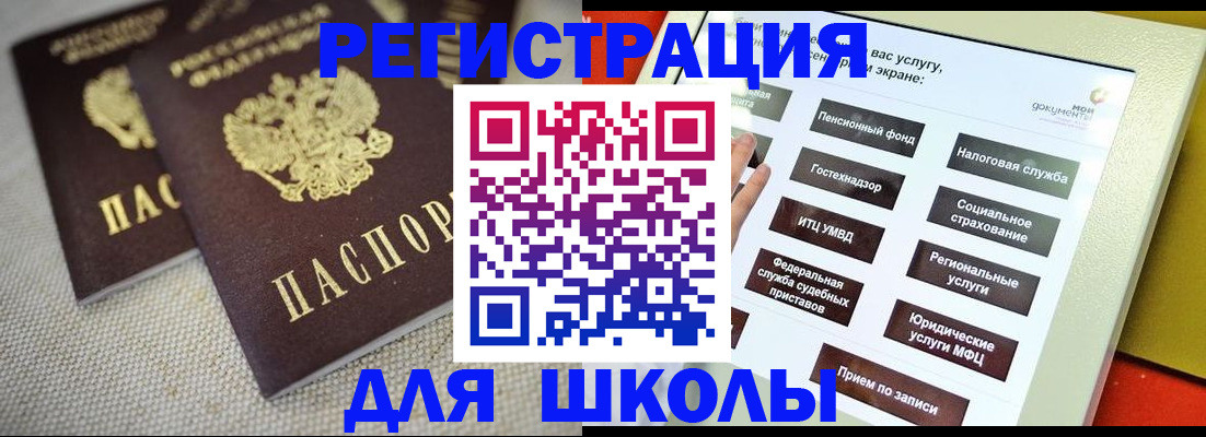 временная регистрация адрес в Рославле