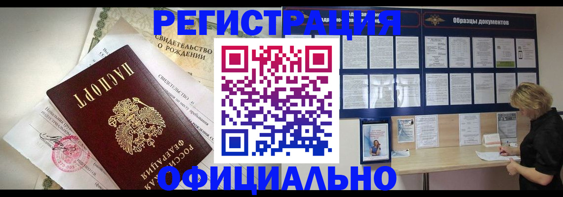 прописка гарантия в Рославле